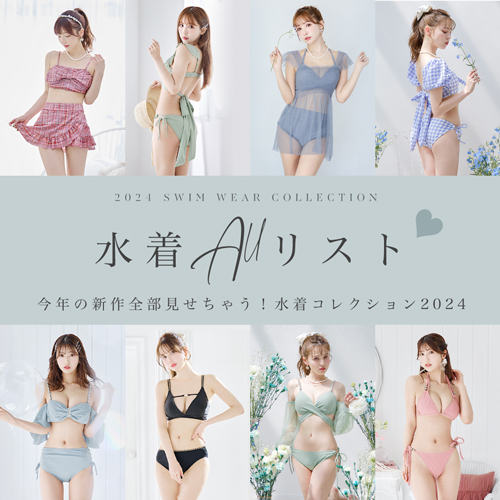 水着