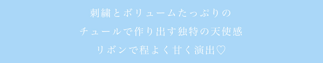 キャバドレス