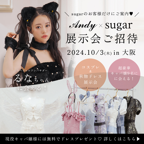 新品未使用 れみれみ コラボドレス sugar 忙し キャバドレス 