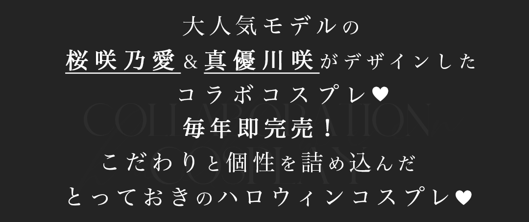 キャバドレス