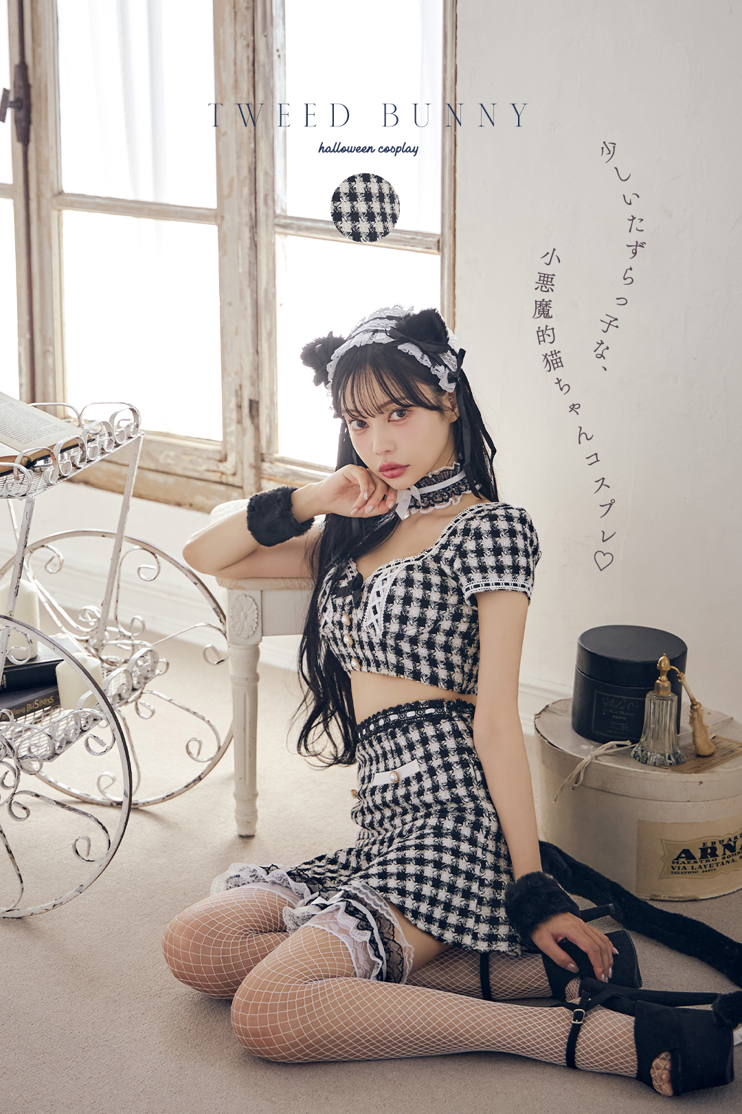コスプレ