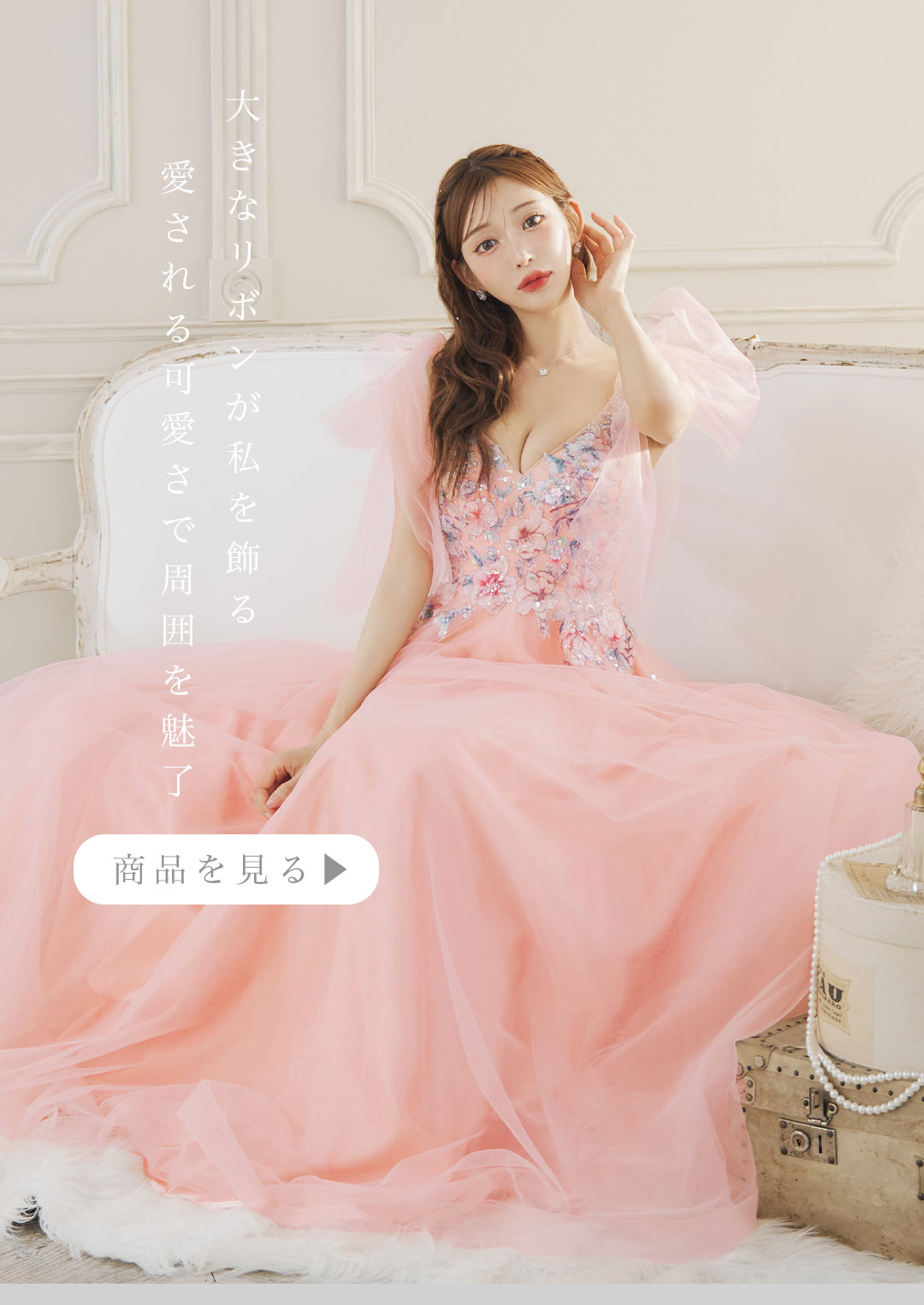 明日花キララ&ゆめが着る、プリンセスドレス✨ - sugar