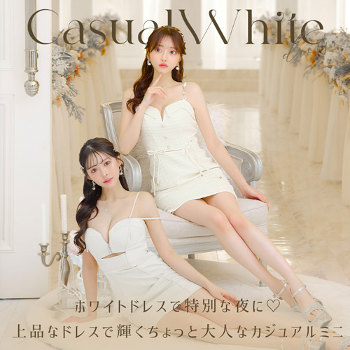 カジュアルホワイト