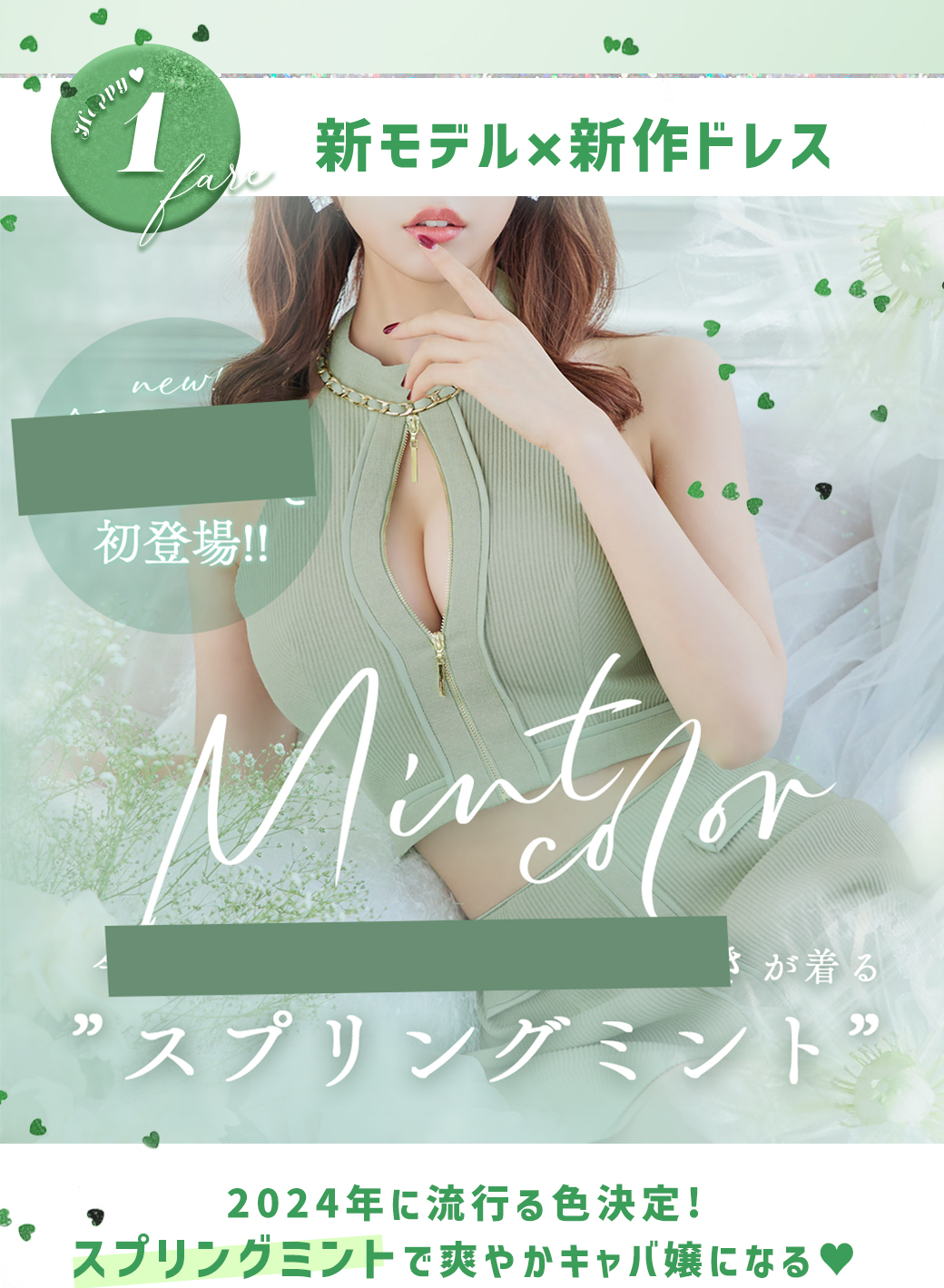 キャバドレス