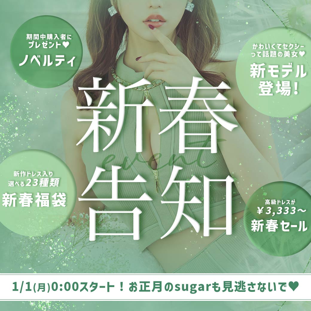 キャバドレス