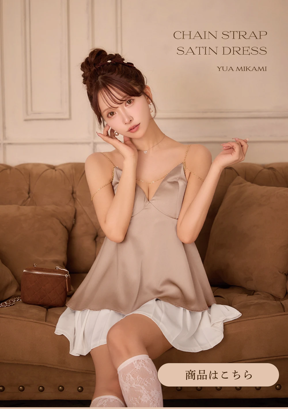 【Glossy/グロッシー】チェーン/ サテン/ キャミソール/ セットアップ/ フレア/ ミニドレス/ キャバドレス1