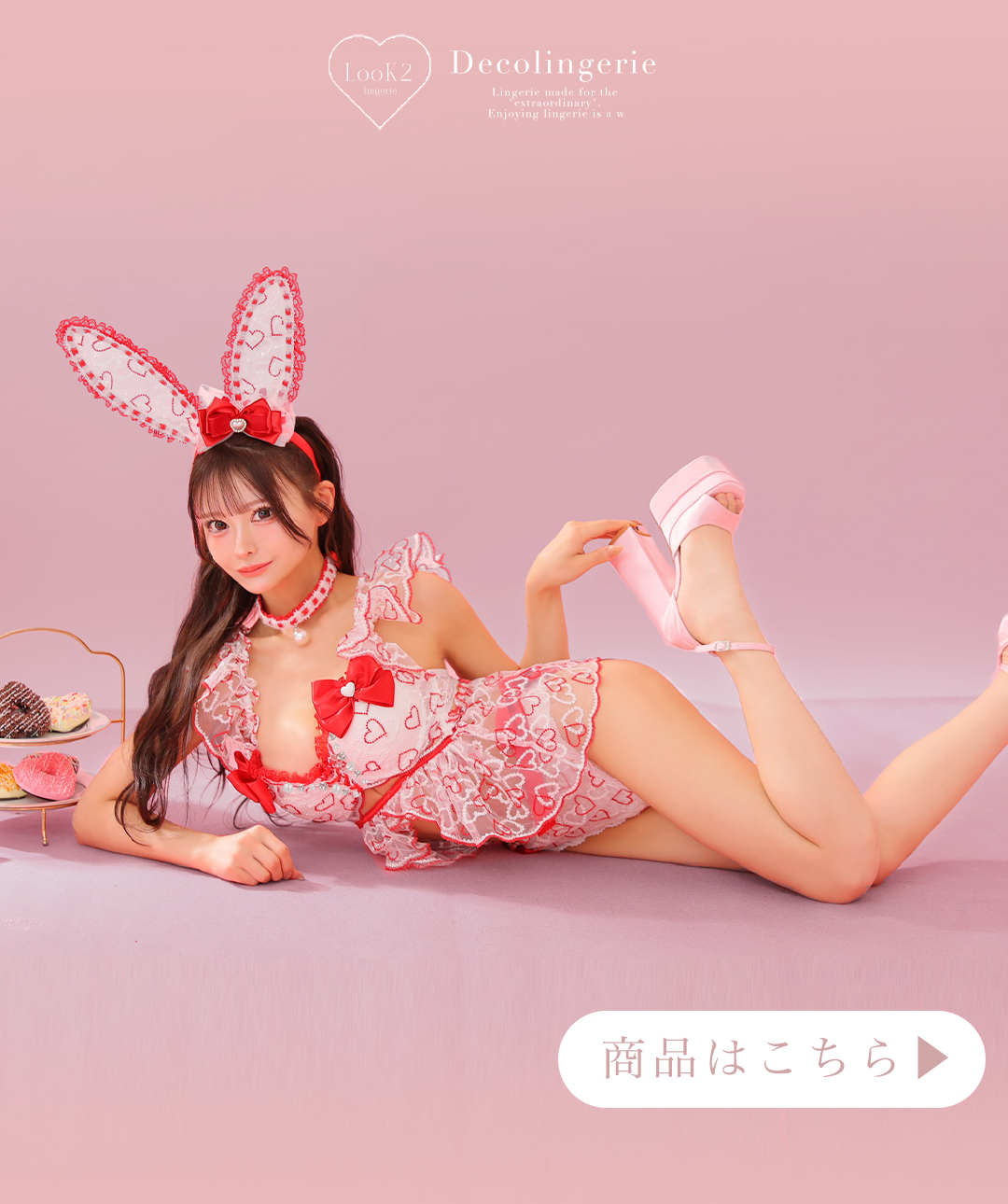 【Deco Lingerie/ デコランジェリー】 Deco Lingerie19/ ランジェリー_1