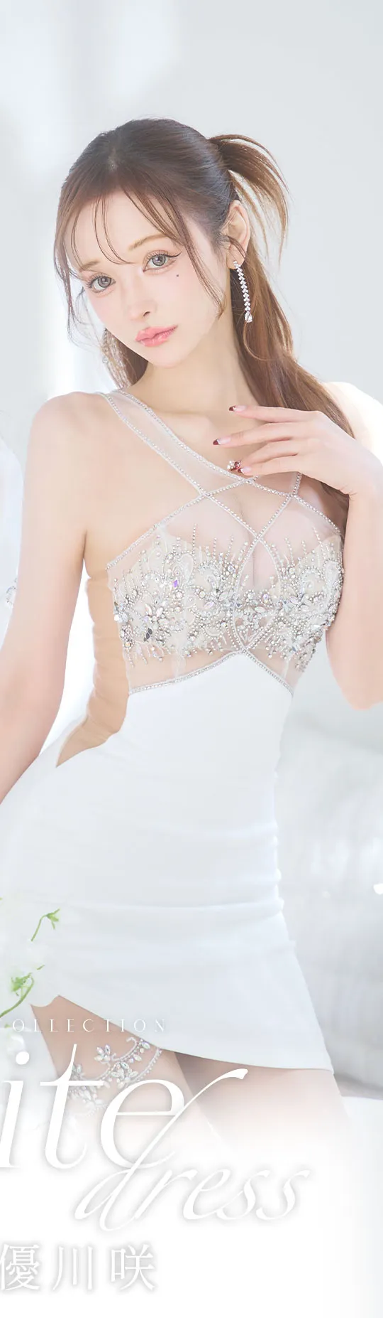 真優川咲が着る、ホワイトドレス-2