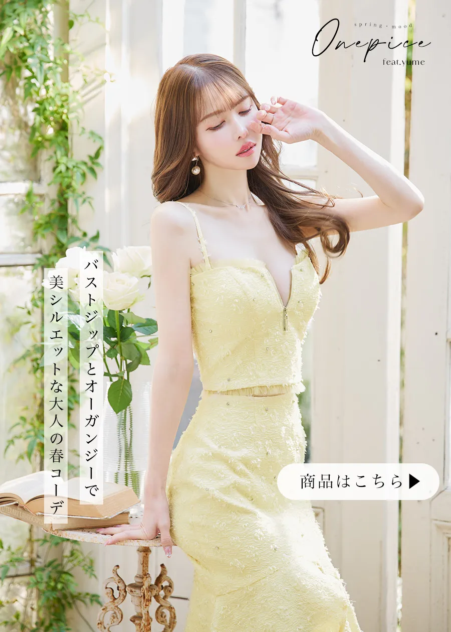 ゆめが着る、春色ワンピ14