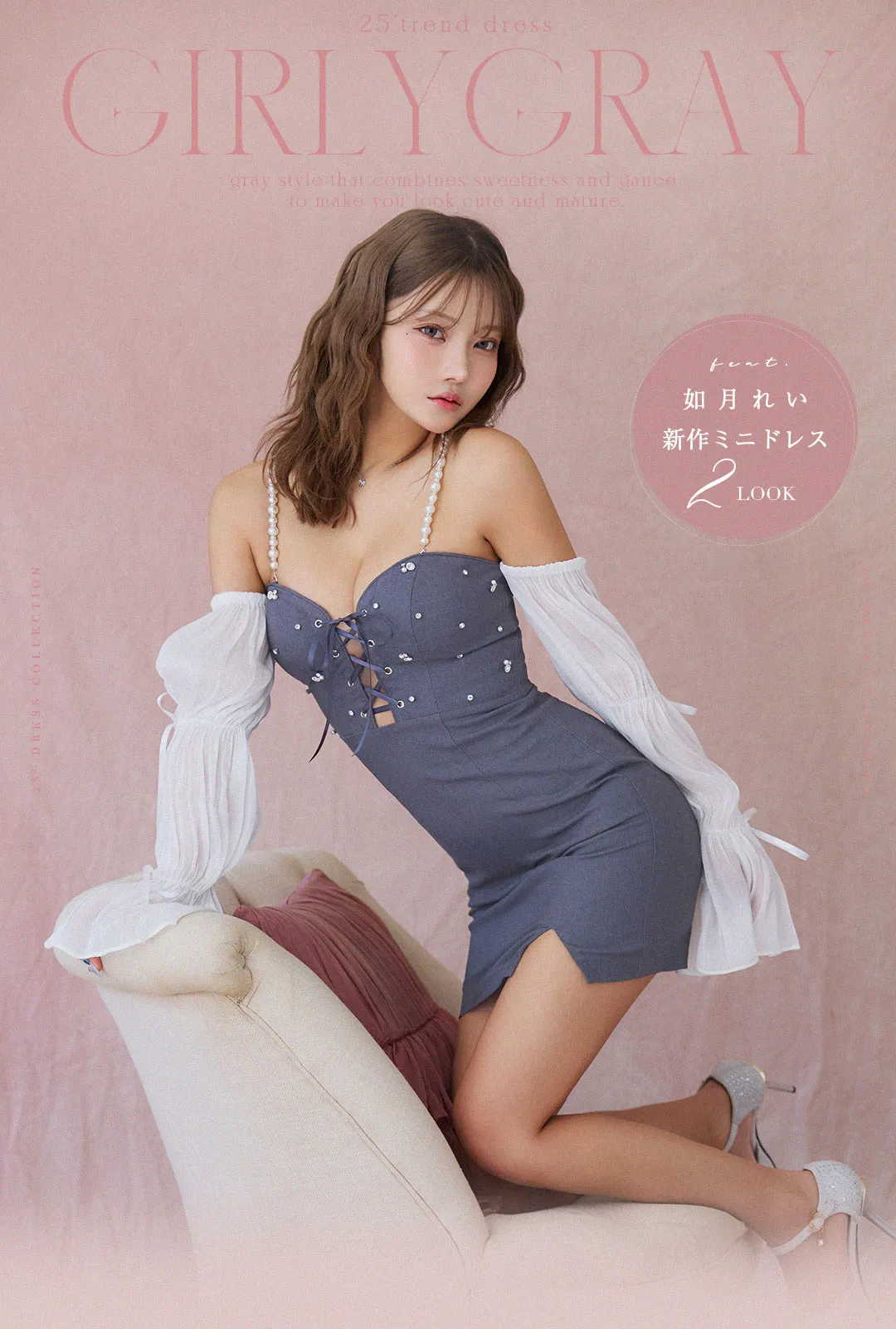 𝐆𝐢𝐫𝐥𝐲 𝐆𝐫𝐚𝐲 大人可愛いを叶える❤️ガーリーグレードレス。