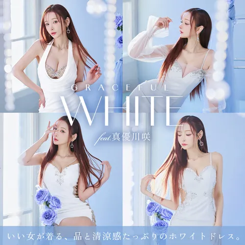 
いい女が着る、品と清涼感たっぷりのホワイトドレス