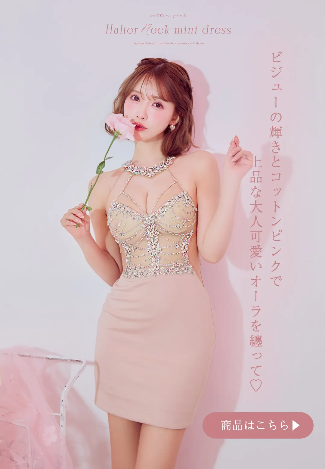 【ANGEL R/エンジェルアール】ホルターネック/ フロントビジュー/ メッシュ/ タイト/ ミニドレス/ キャバドレス_2