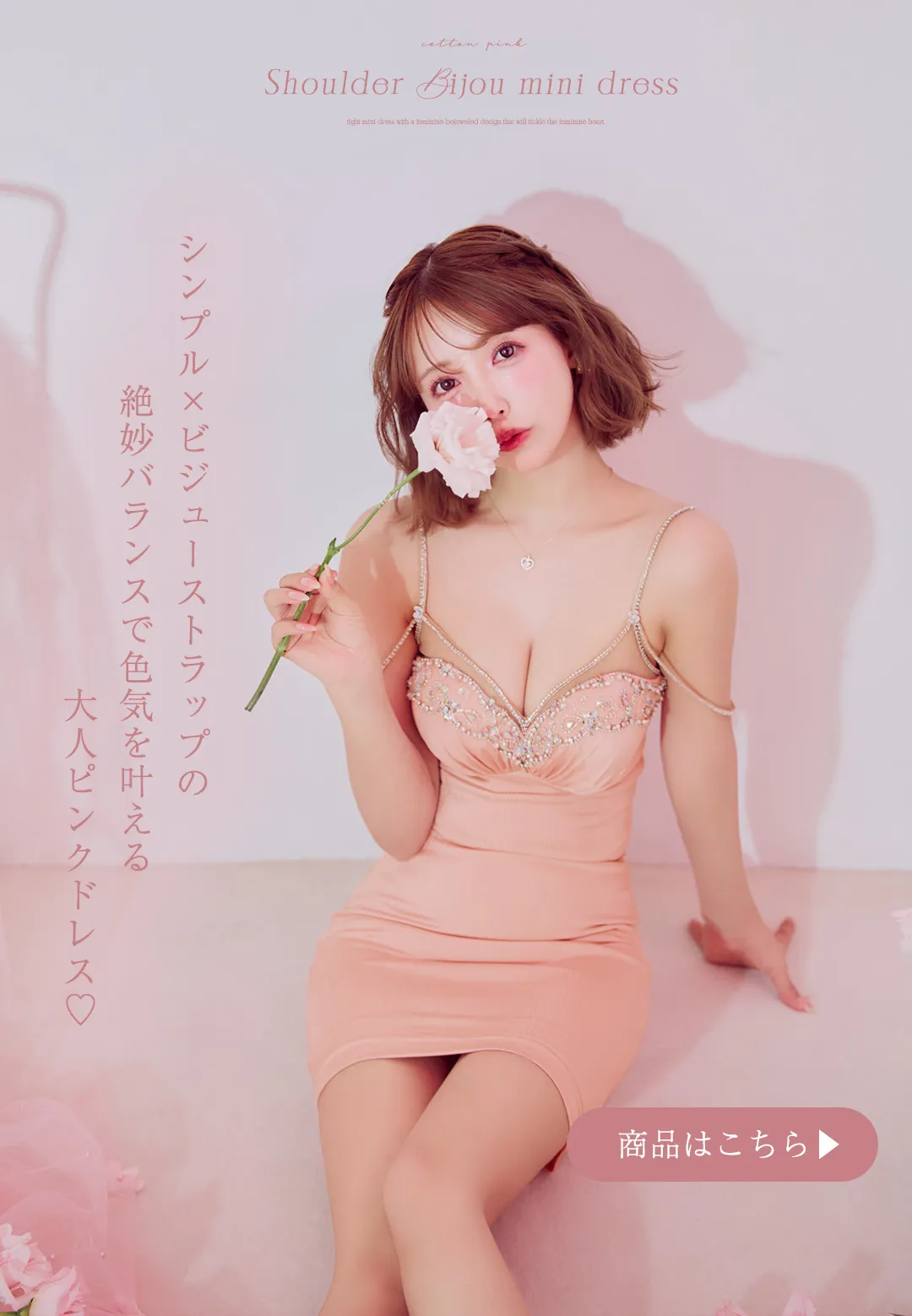 【ANGEL R/エンジェルアール】ショルダービジュー/ フラワー/ セパレート/ タイト/ ミニドレス/ キャバドレス_2