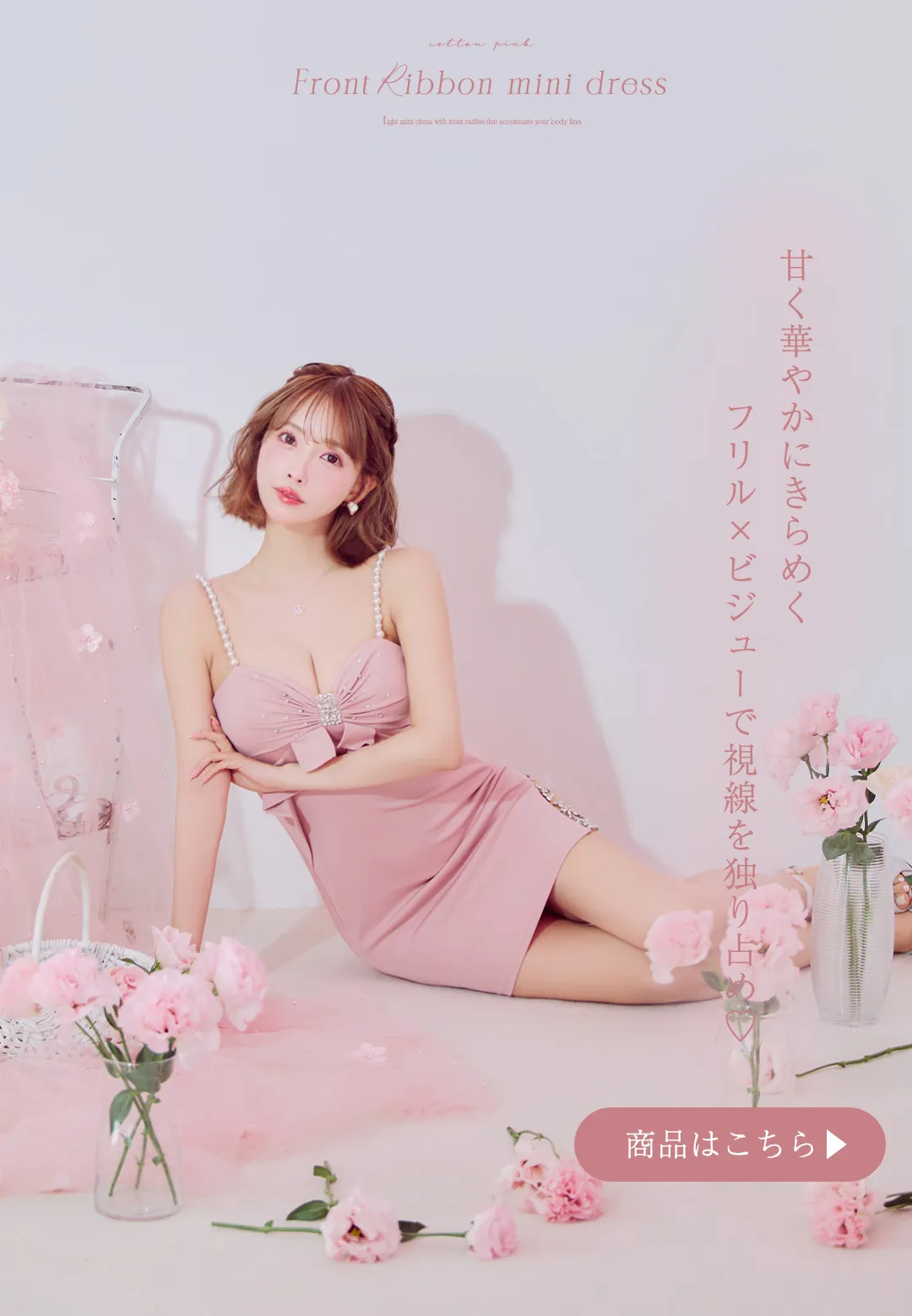 【ANGEL R/エンジェルアール】フロントリボンデザイン/ フリル/ パールショルダー/ ビジュー/ ミニドレス/ キャバドレス_2