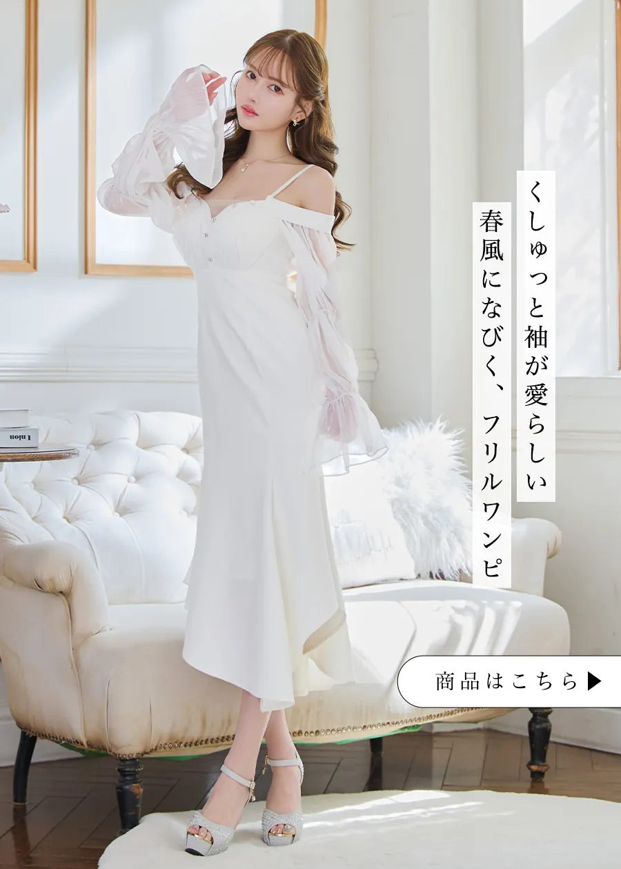 ゆめが着る、大人の美しさを引き立てるスプリングワンピース12