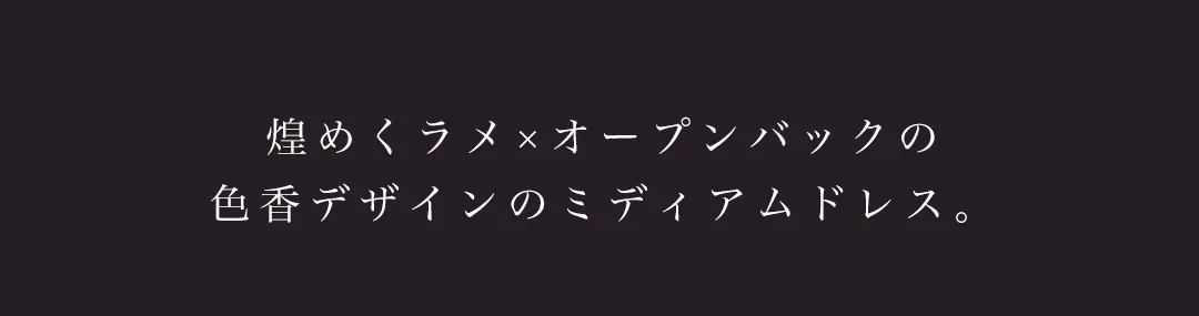 【JEAN MACLEAN/ジャンマクレーン】ワンショルダー/ カットアウト/ フリル/ ストレッチ/ ラメ/ 膝丈/ タイト/ ミディアムドレス/ キャバドレス3