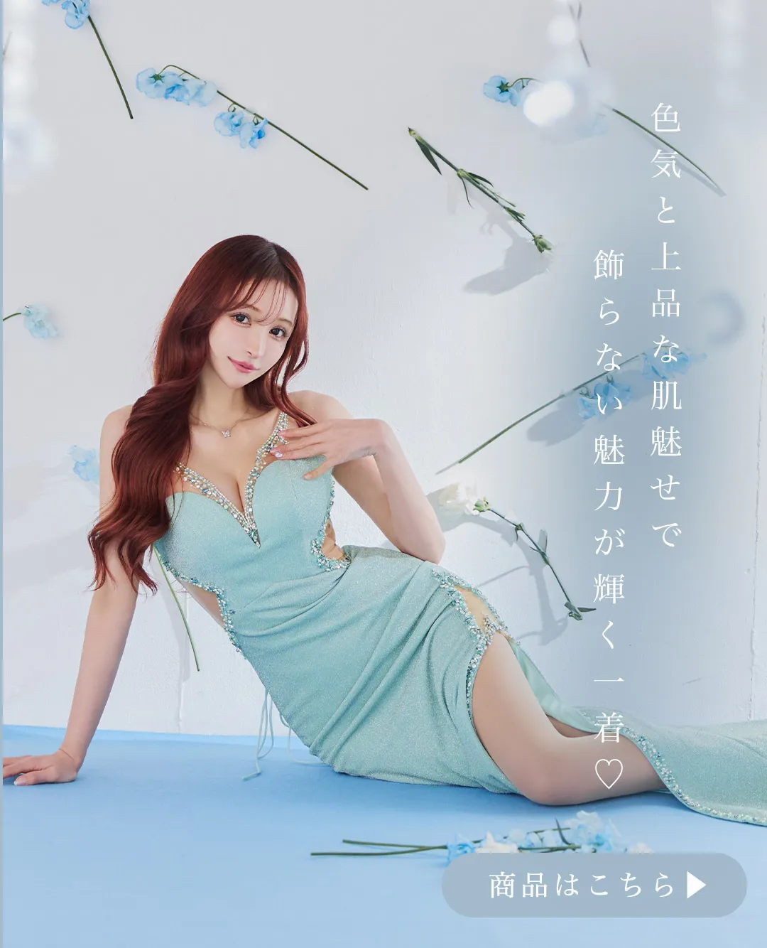 【IRMA/イルマ】ラメ/ ビジュー/ シアー/ スリット/ ロングドレス/ キャバドレス