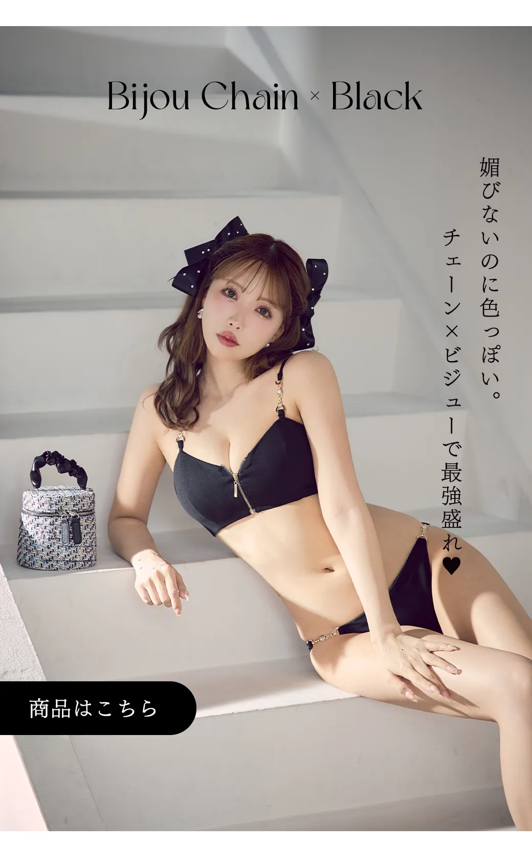 フロントジップビジューチェーンビキニ 2点セット3