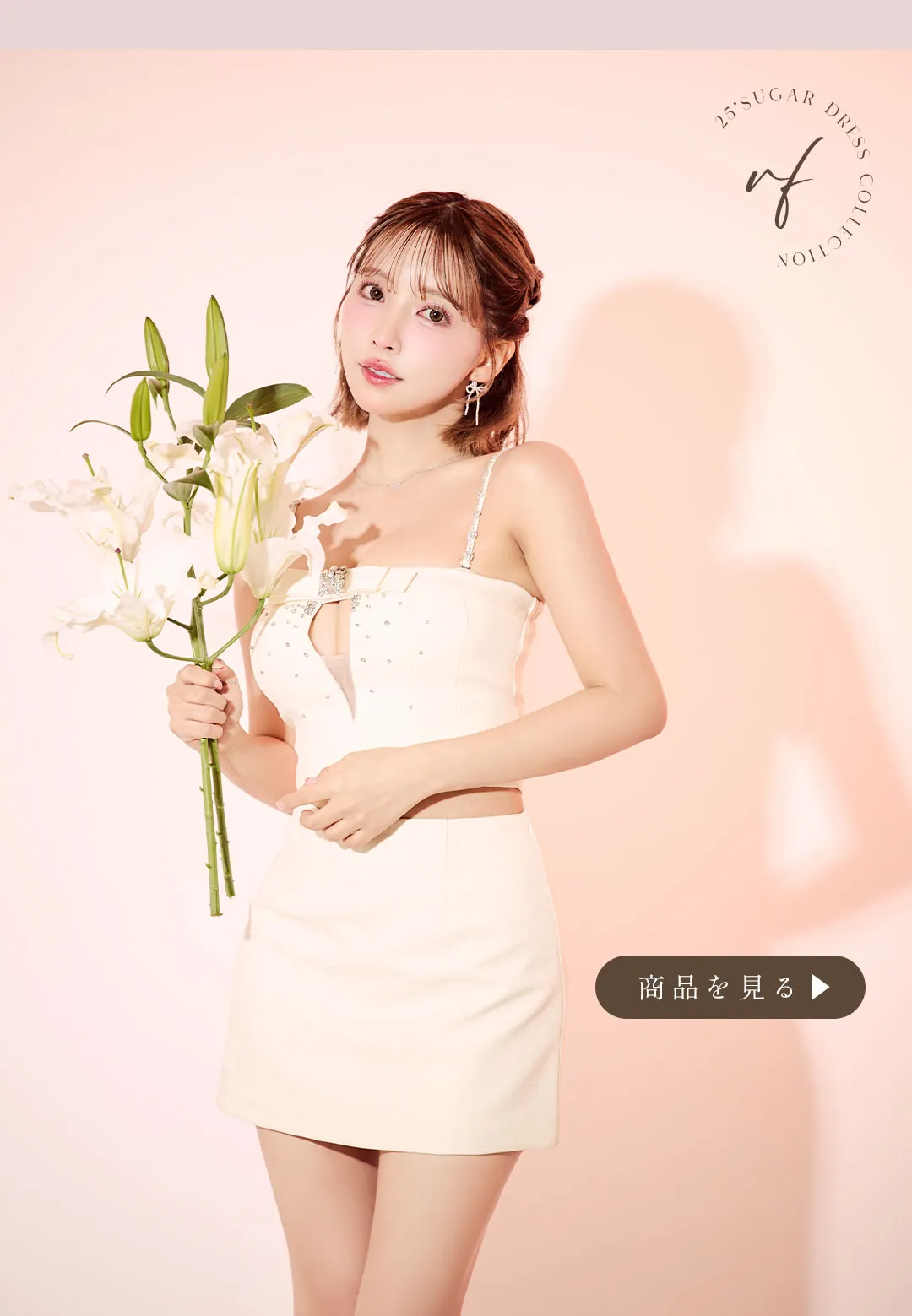 三上悠亜が着る、圧倒的な可愛さ！最強モテスウィートドレス♡4