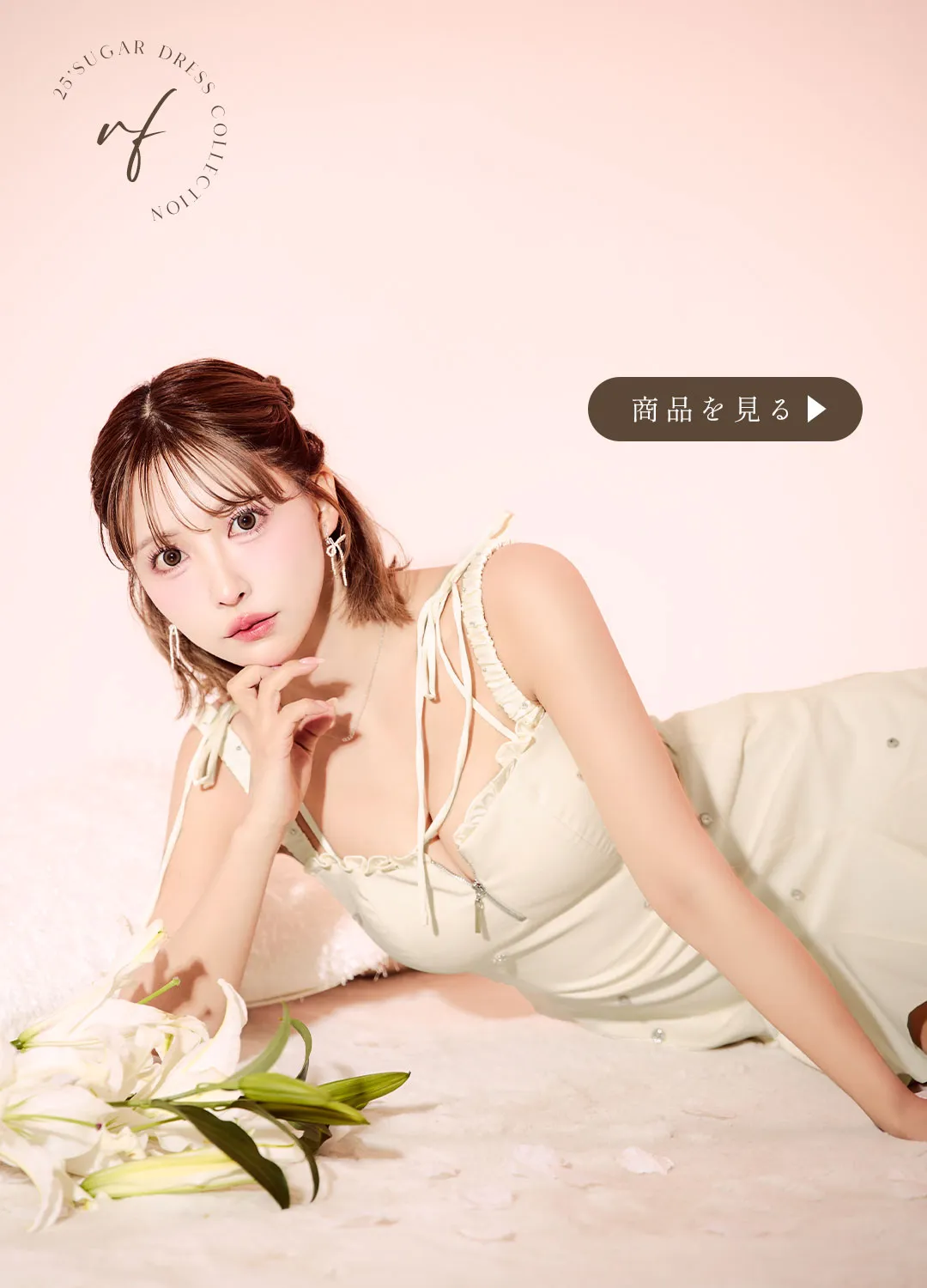 三上悠亜が着る、圧倒的な可愛さ！最強モテスウィートドレス♡10