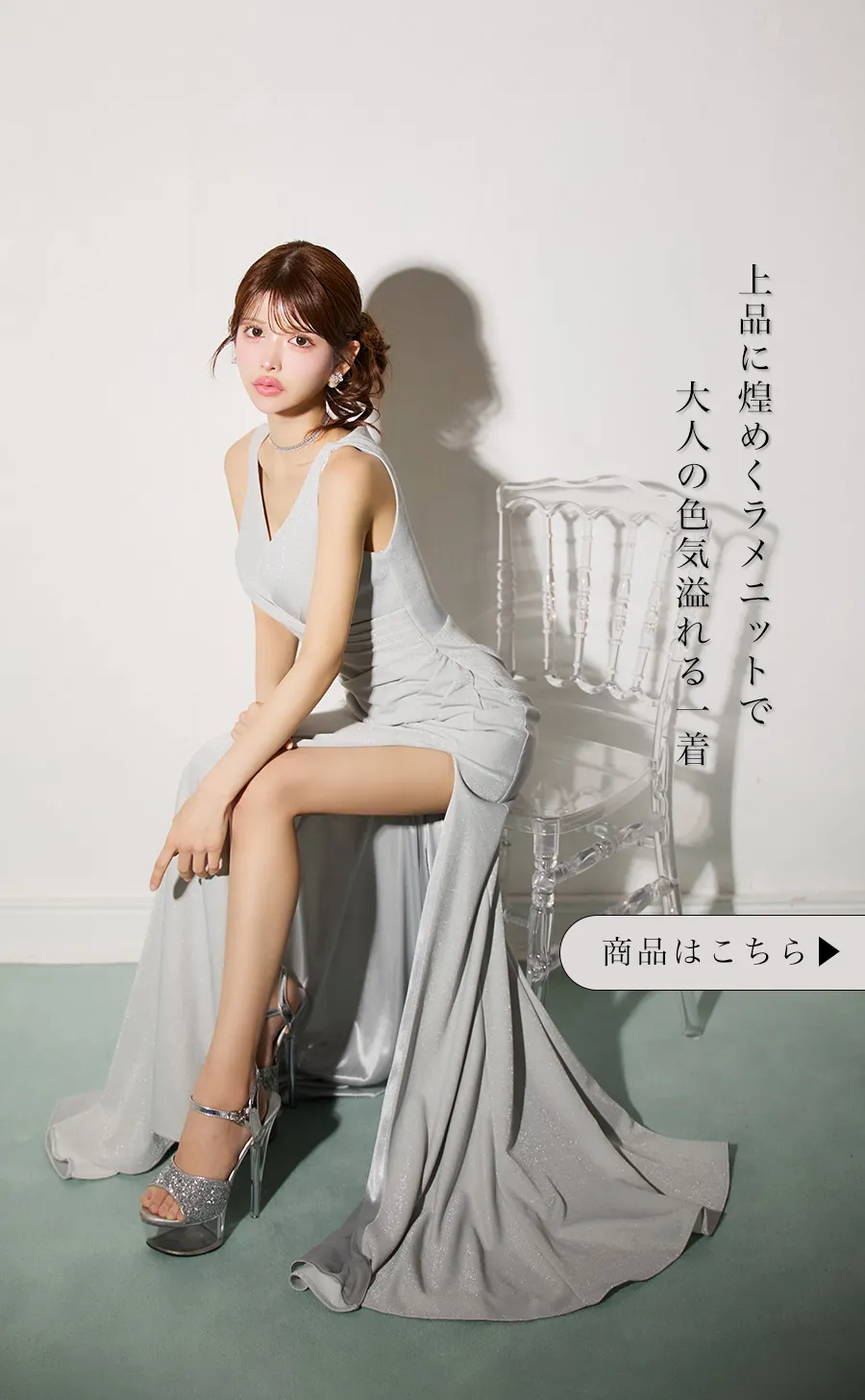 まりん&まおちゃるが着るロングドレス9