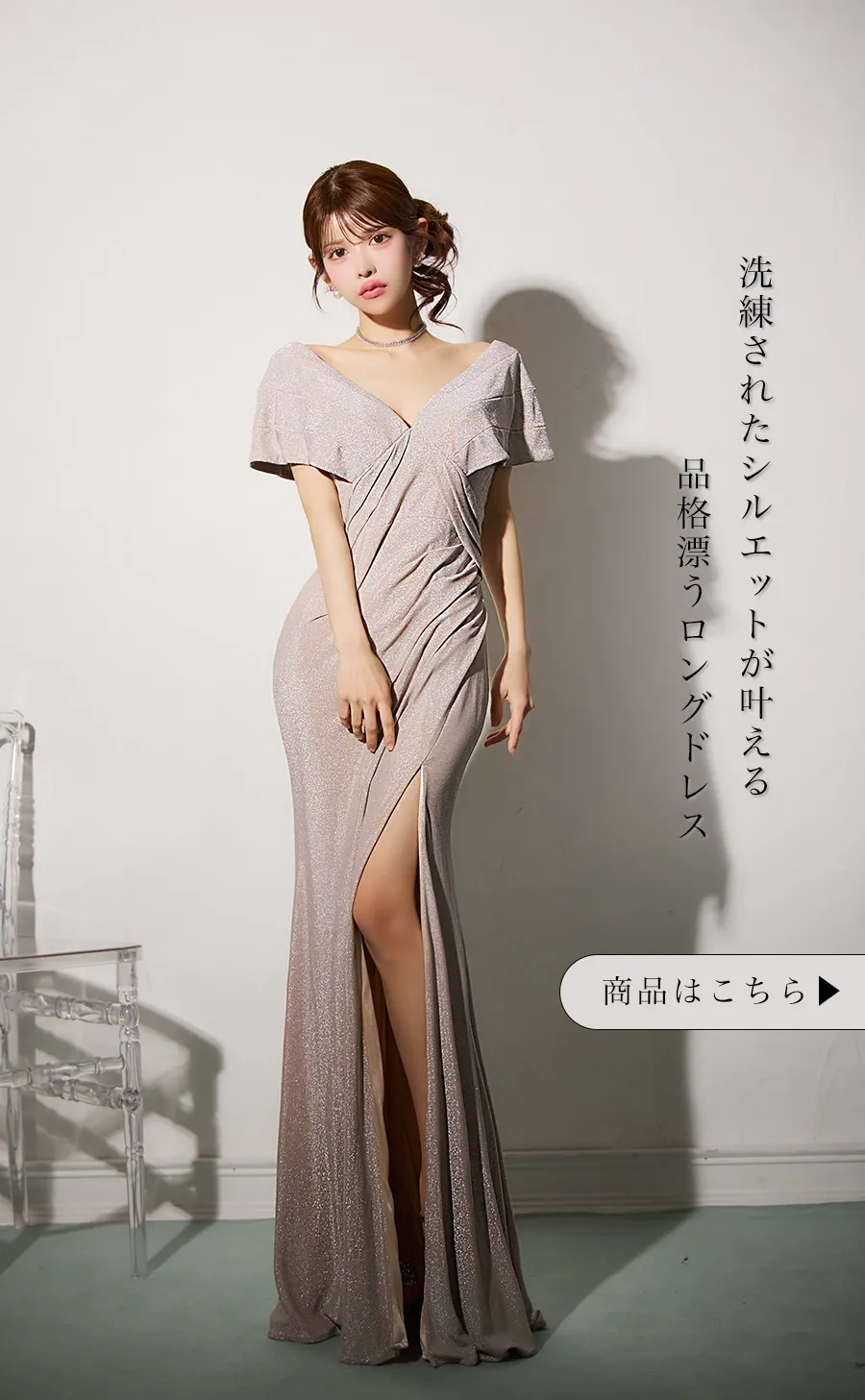 まりん&まおちゃるが着るロングドレス12