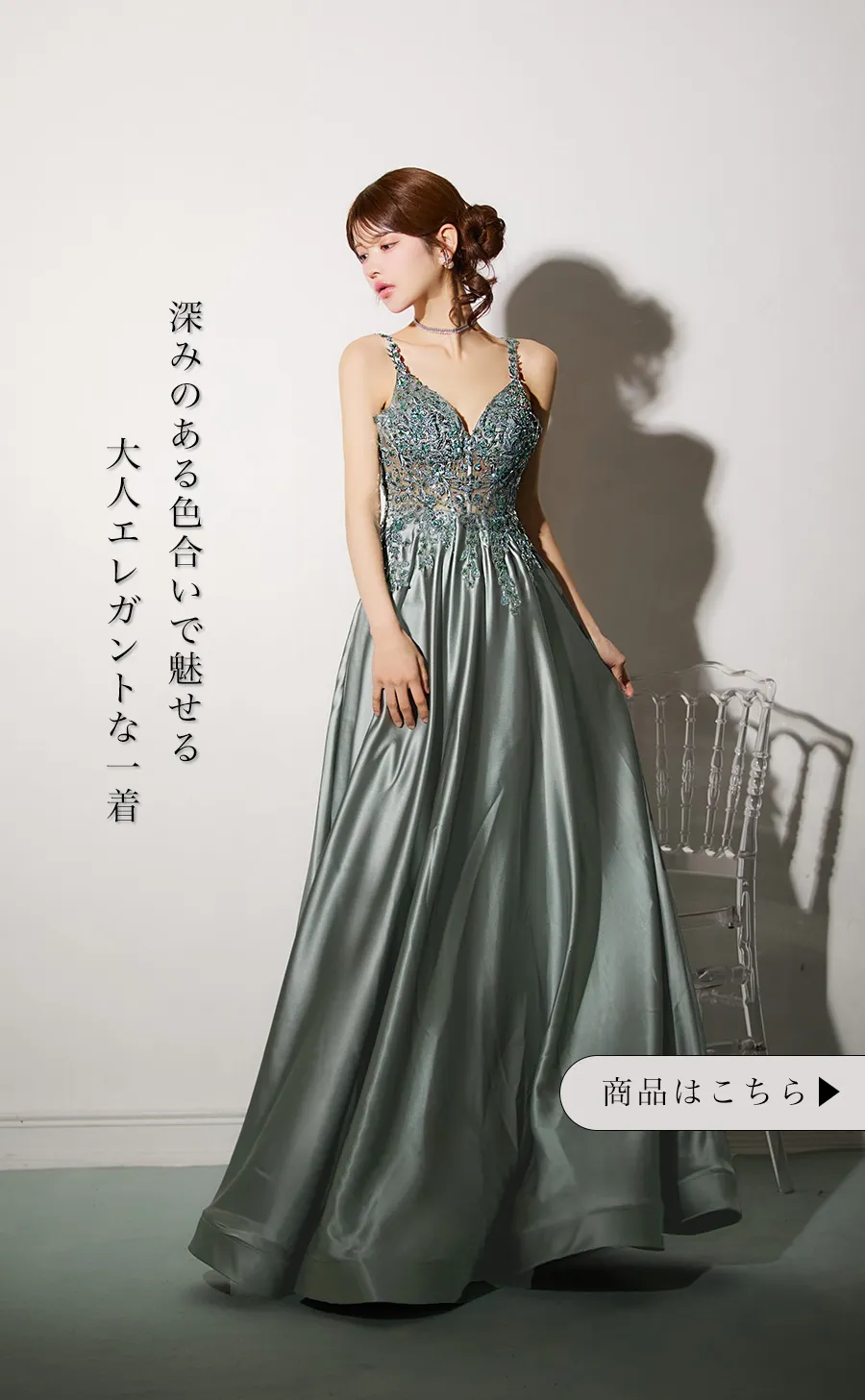 まりん&まおちゃるが着るロングドレス15