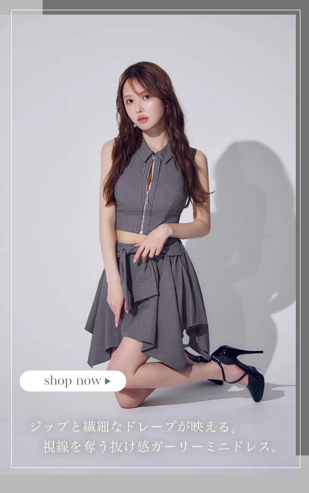 Gray_Casual_カジュアルグレーで魅せる、最上級の大人かわいい