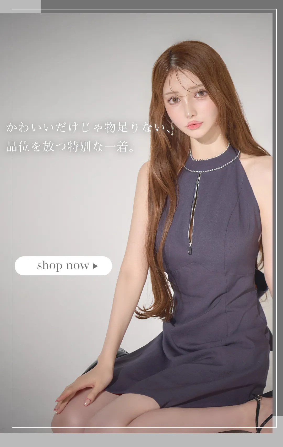 Gray_Casual_カジュアルグレーで魅せる、最上級の大人かわいい