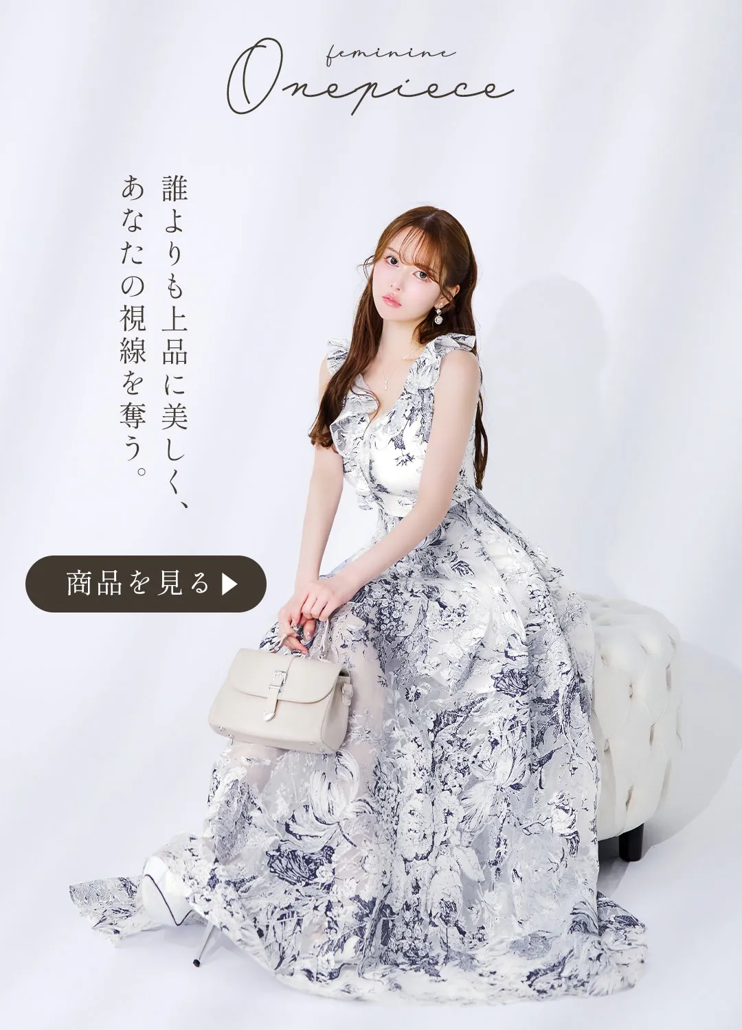 りなが着る、愛されワンピース38