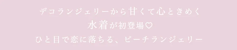 Riuコラボ浴衣1