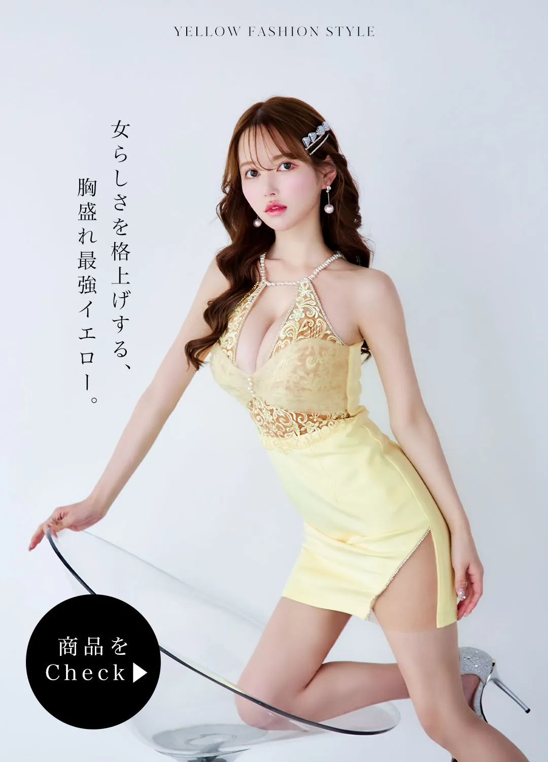 ゆめが着る、オレンジイエロードレス17