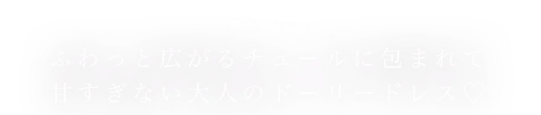 【ROBE de FLEURS/ローブドフルール】ドットチュール/ ビジュー/ フレア/ ミニドレス/ キャバドレス2
