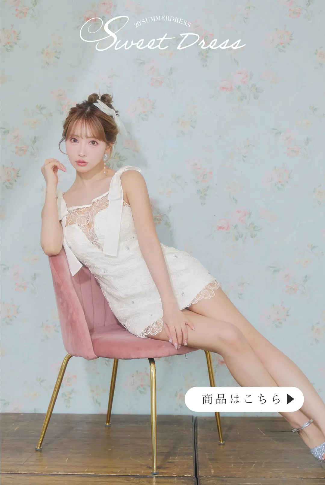 【ROBE de FLEURS/ローブドフルール】ショルダーリボン/ レース/ タイト/ ミニドレス/ キャバドレス1