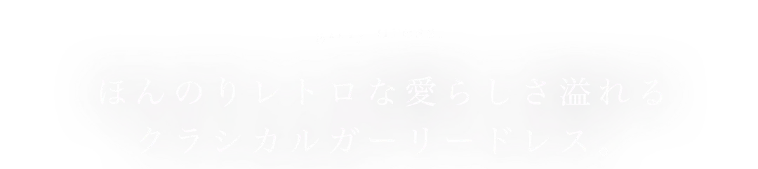【ROBE de FLEURS/ローブドフルール】ドットオーガンジー/ パイピング/ セミフレア/ ミニドレス/ キャバドレス2