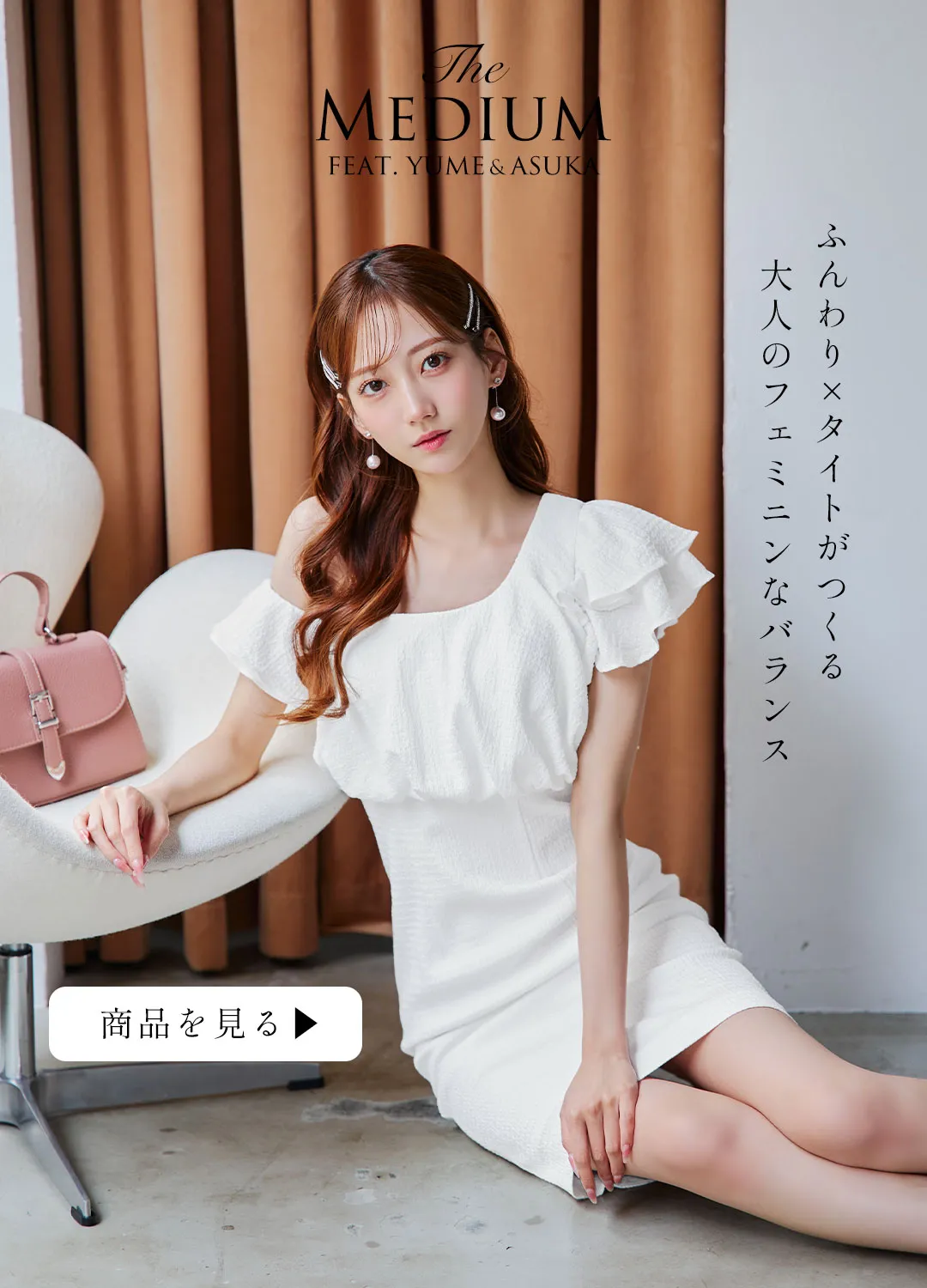 ゆめが着る、オレンジイエロードレス9