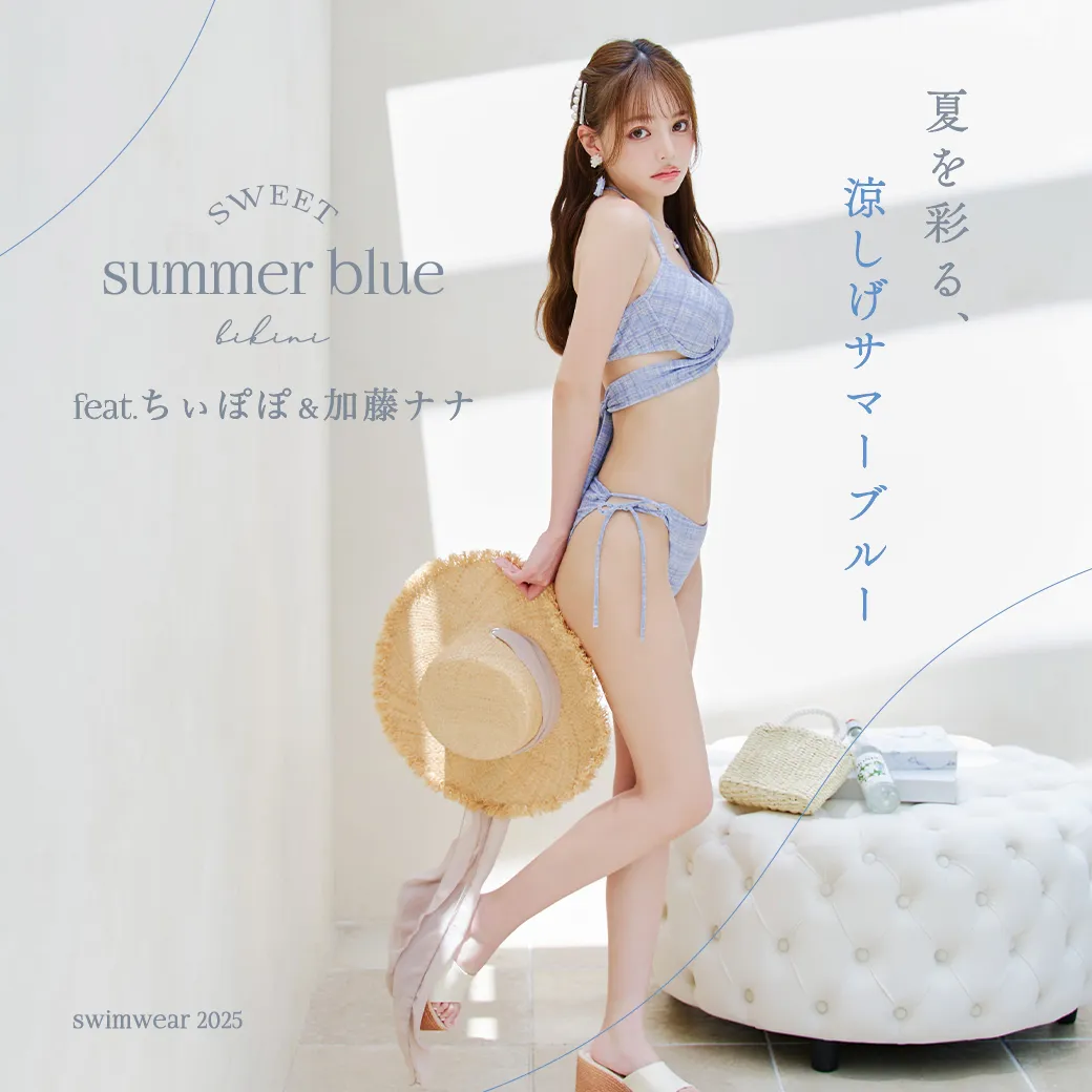 summer blue🩵🫧 夏を彩る、涼しげサマーブルービキニ