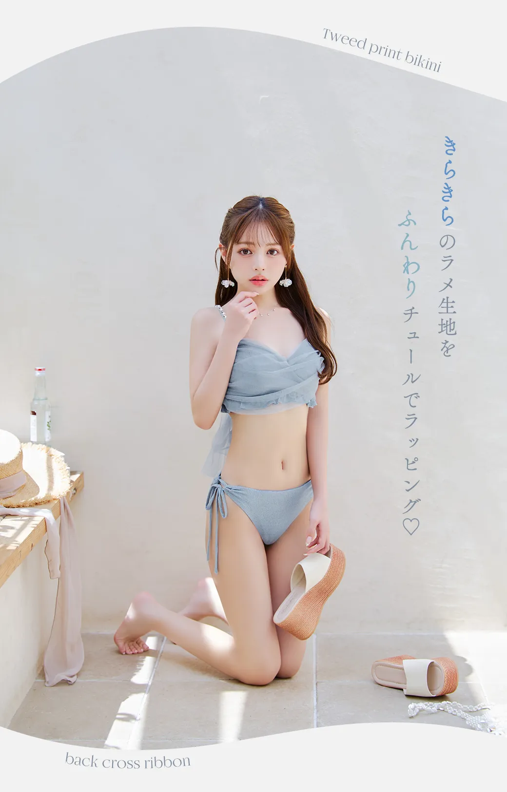 シンプルフリルビキニ2