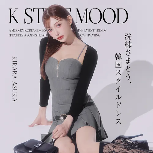 洗練さまとう、韓国スタイルドレス♡ Feat.明日花キララ