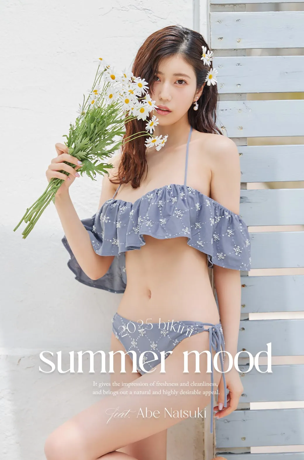 清涼感溢れる夏の彩り浴衣
