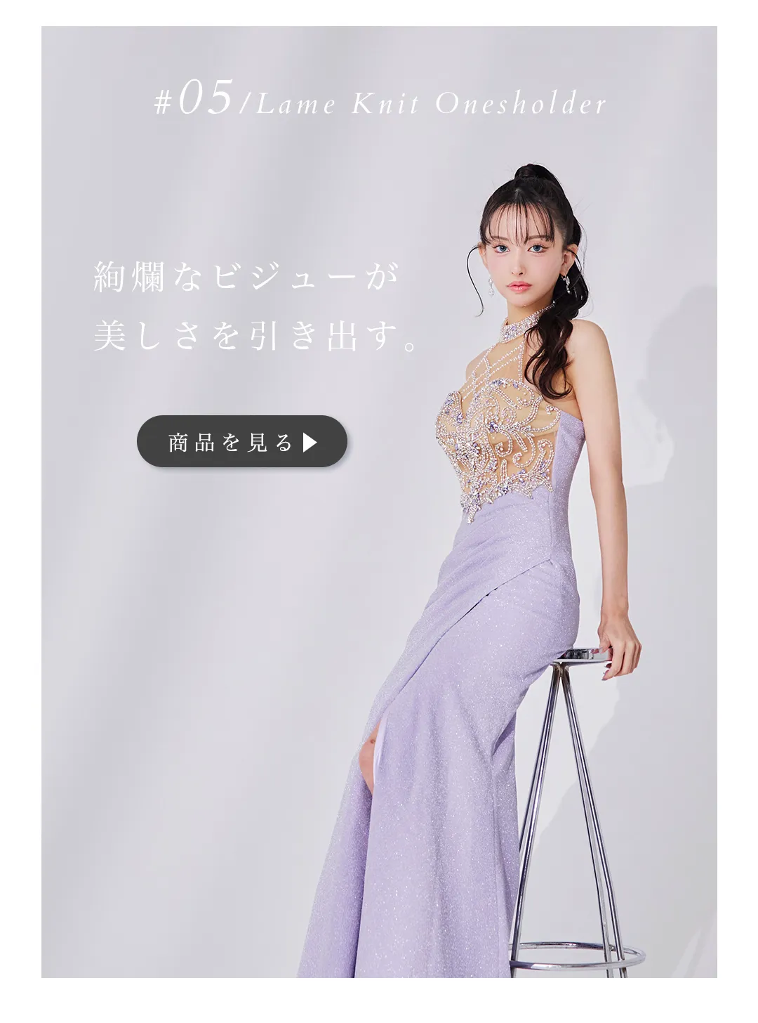 人気キャバ嬢まおちゃるが着る、ラグジュアリーなオーラ溢れる新作ドレスカラー新作ブルードレス