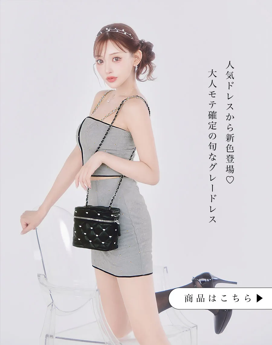 カジュアルグレードレス8