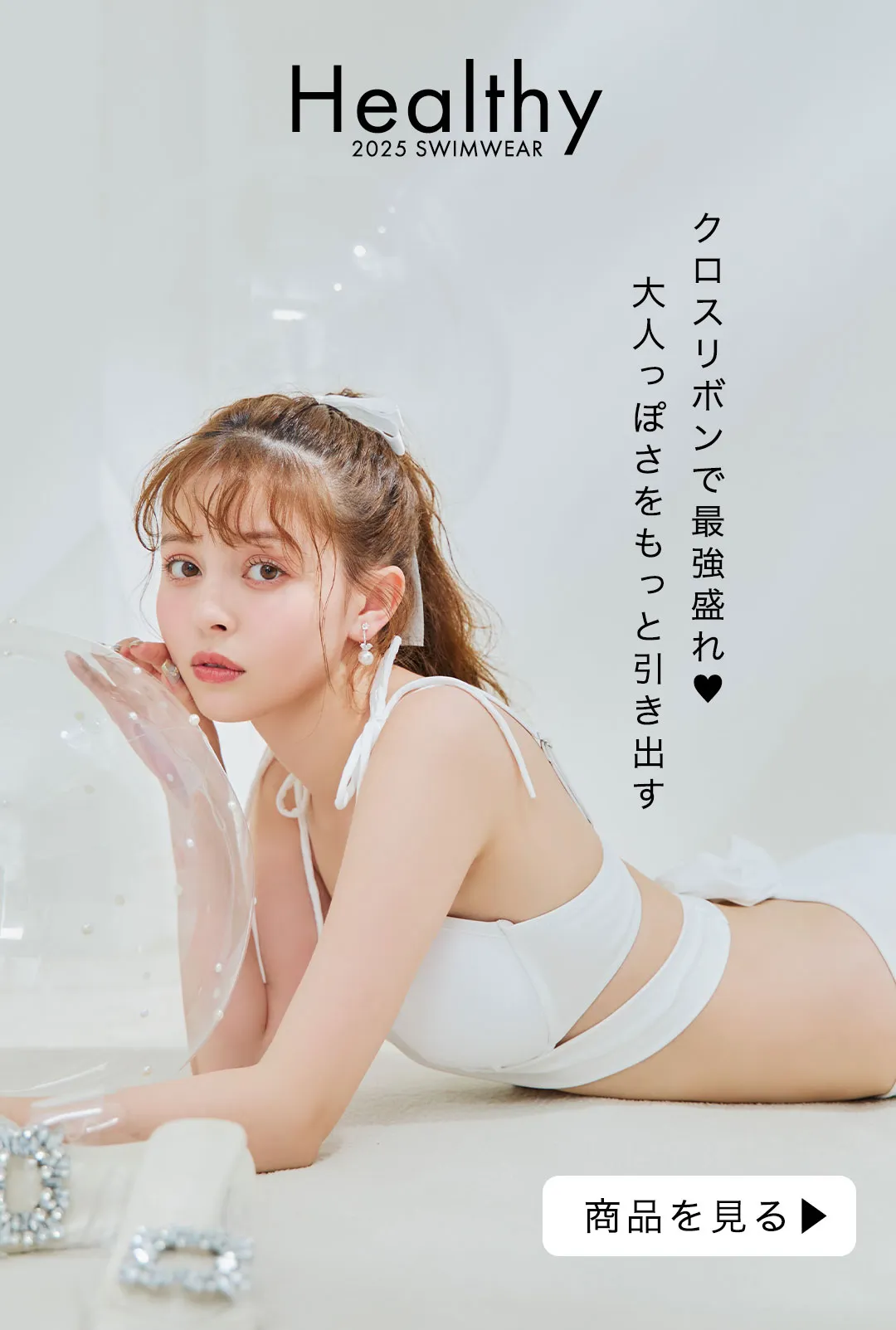 加藤ナナが着るヘルシー水着8LOOK39