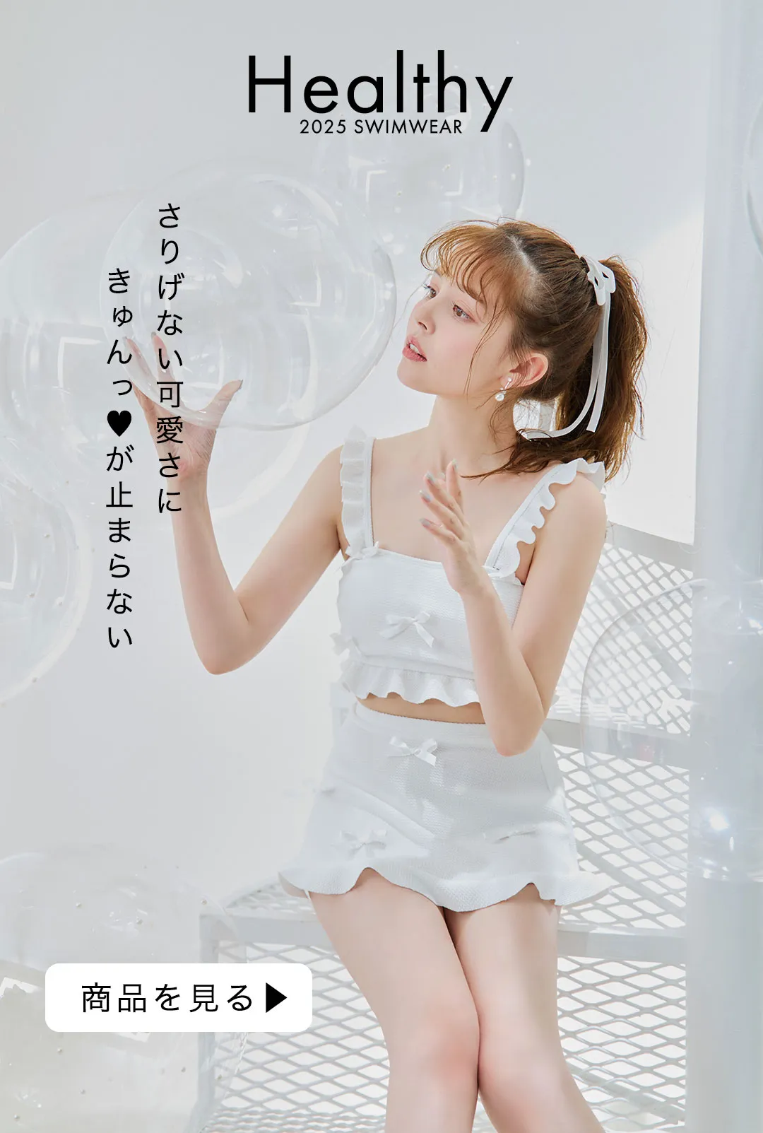 加藤ナナが着るヘルシー水着8LOOK13