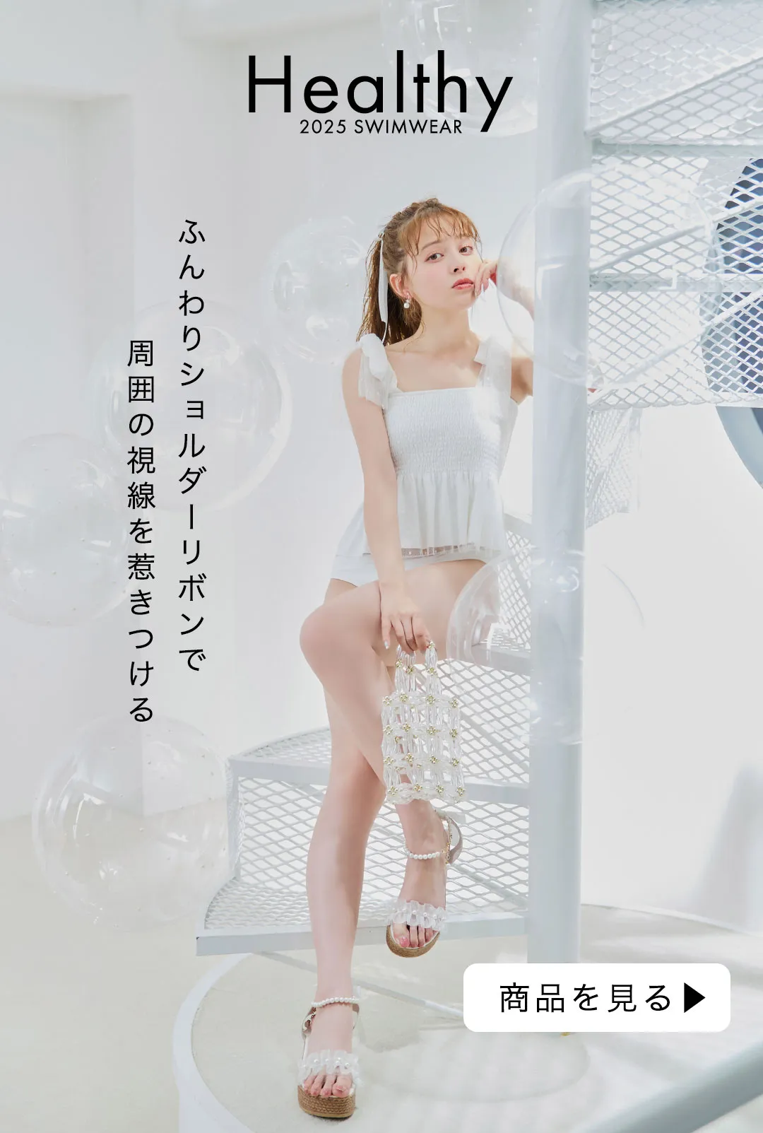 加藤ナナが着るヘルシー水着8LOOK21