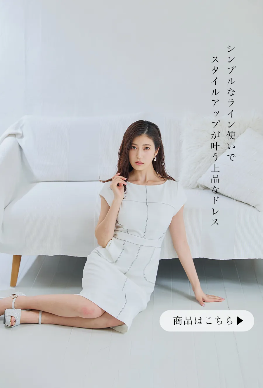 阿部なつきが着るミディアムドレス