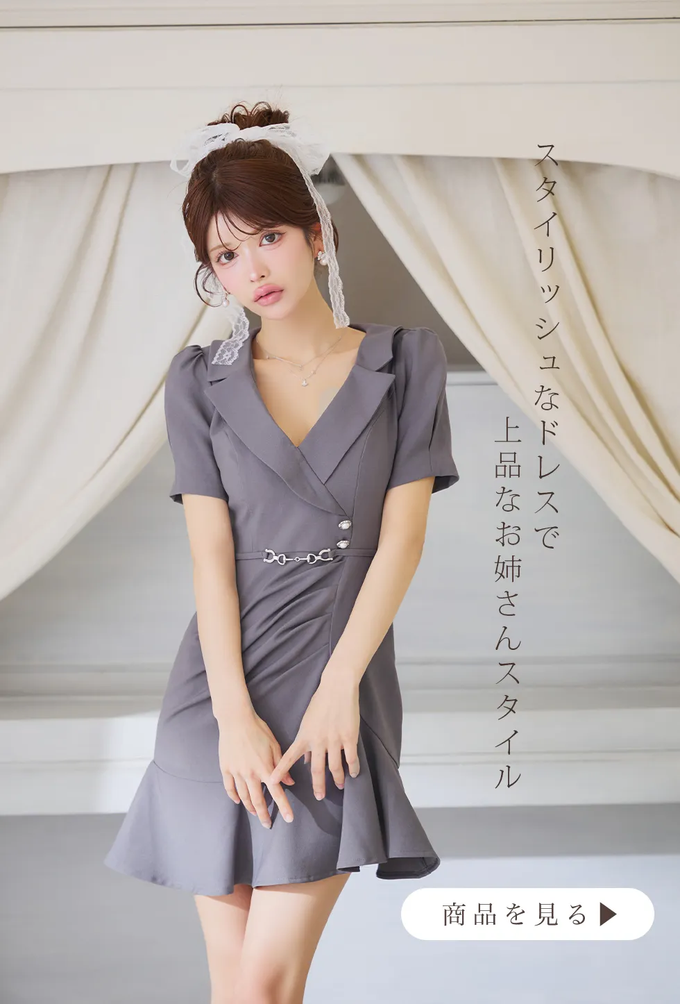 淡いグレーミニワンピで爽やかな印象を