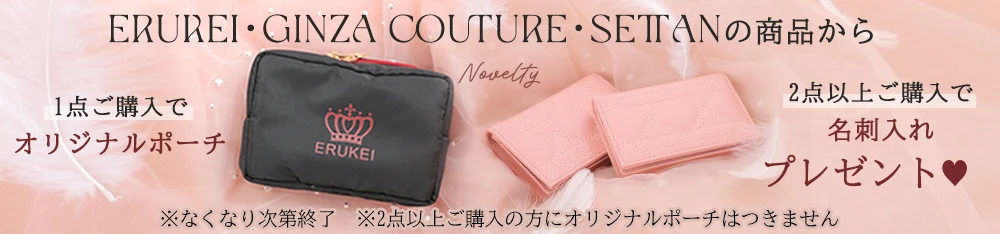オリジナルポーチプレゼント