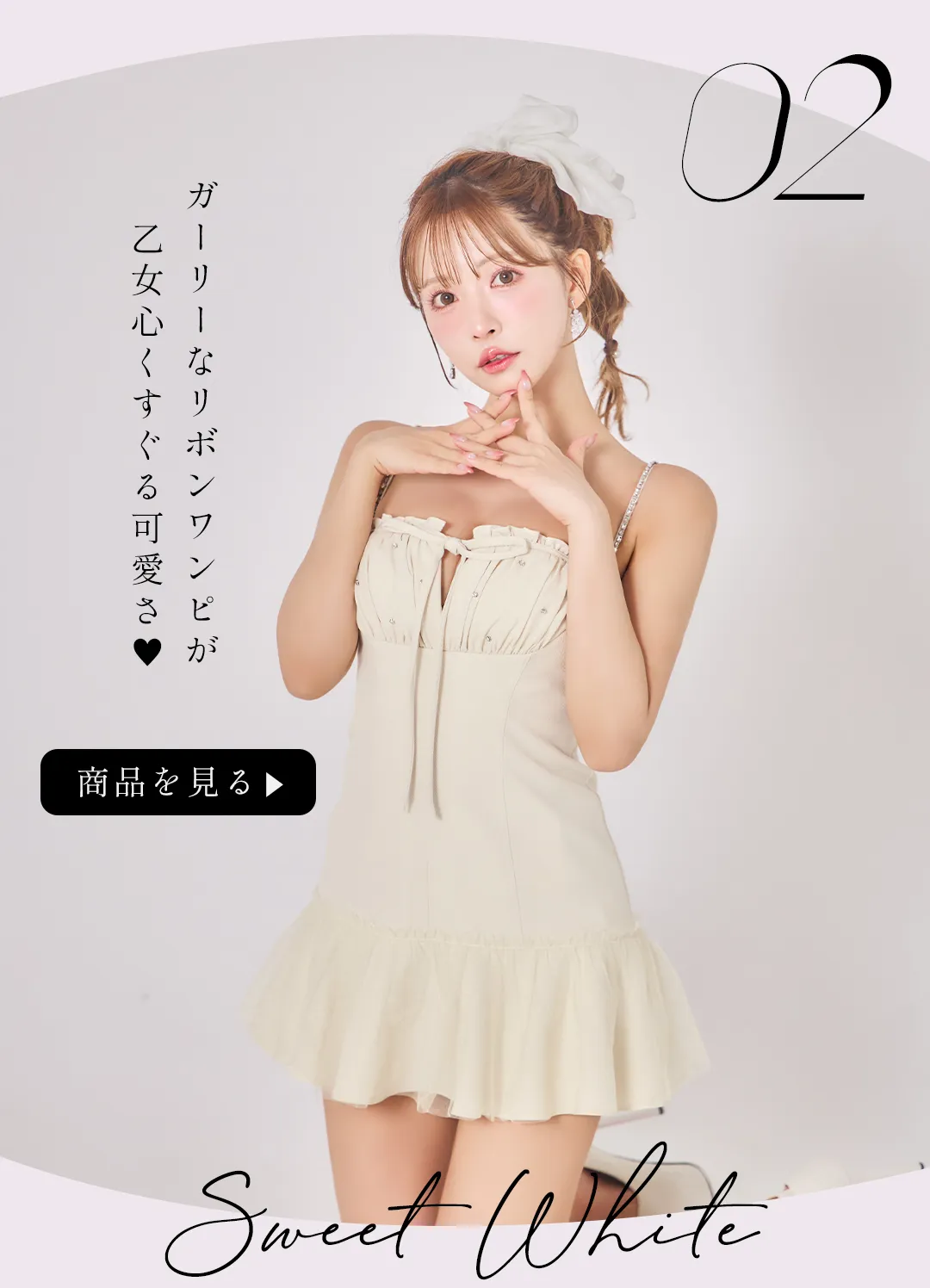 三上悠亜が着るスウィートホワイト12