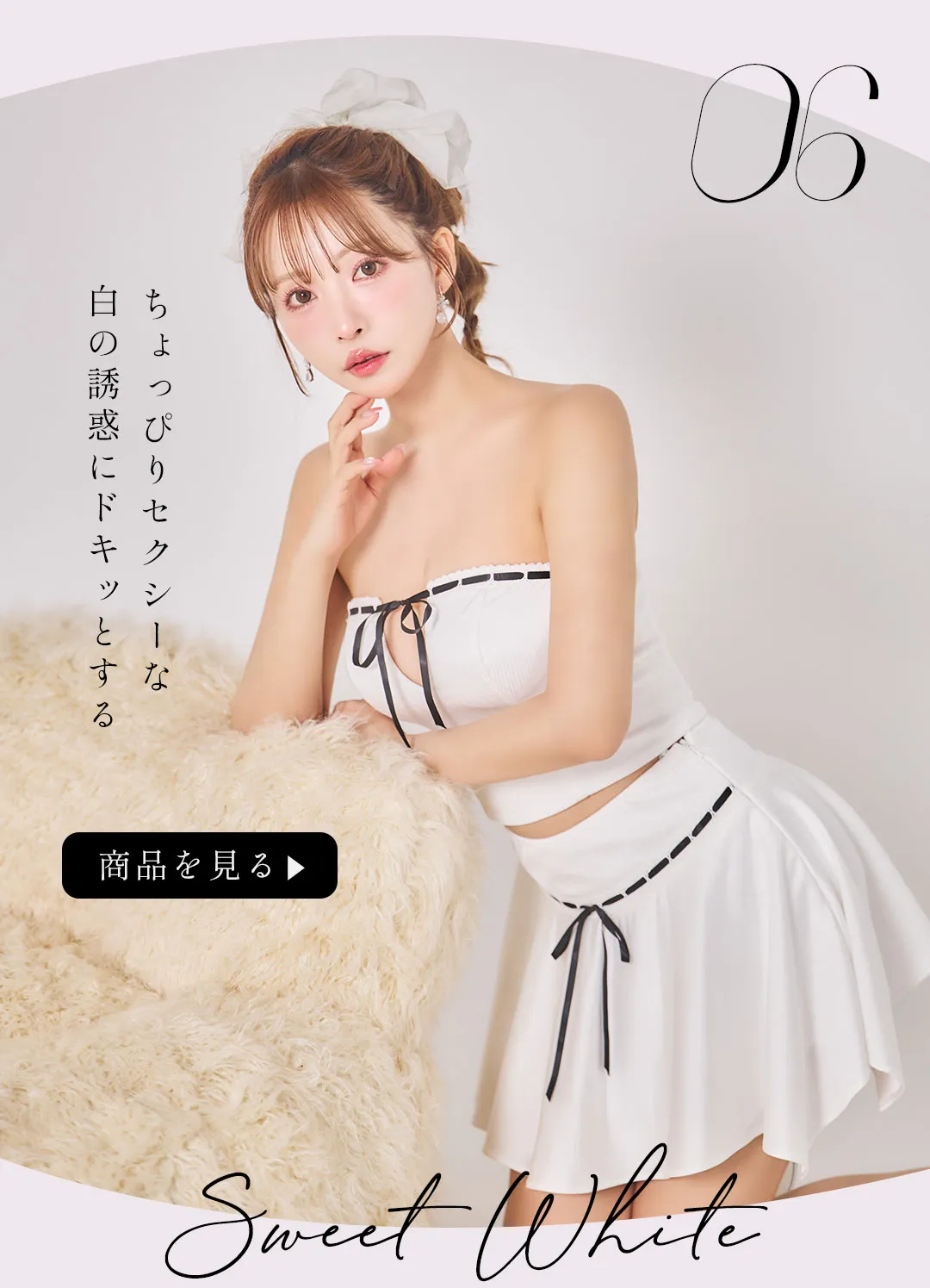 三上悠亜が着るスウィートホワイト12